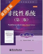 非线性系统 第三版 课后答案 (Hassan K.Khalil) - 封面