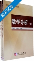 数学分析 下册 期末试卷及答案 (周运明) - 封面