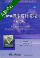 java程序设计教程 第六版 实验报告及答案 (John) - 封面