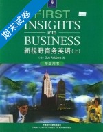 新视野商务英语 期末试卷及答案 (Sue Robbins 艾文) - 封面