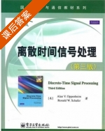 离散时间信号处理 英文版 第三版 课后答案 (Alan.V.Oppenheim Ronald.W.Schafer) - 封面