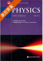 物理学 第五版 课后答案 (马文蔚) - 封面