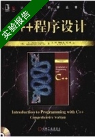 C++程序设计 实验报告及答案 (Y.Daniel.Liang 王刚) - 封面