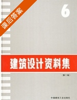 工程结构抗震设计 第二版 课后答案 - 封面