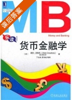 货币金融学 课后答案 (Dean Croushore 丁志杰) - 封面