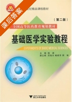 电子技术应用实验教程实验报告 课后答案 (陈瑜) - 封面