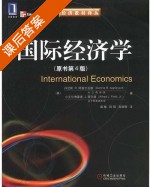 国际经济学 第四版 课后答案 ([美]丹尼斯R 阿普尔亚德) - 封面