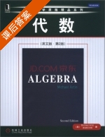 代数 英文版 第二版 课后答案 (Michael Artin) - 封面