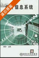 会计信息系统 课后答案 (付得一) - 封面