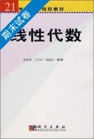 线性代数 期末试卷及答案 (易伟明) - 封面