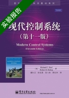 现代控制系统 第十一版 实验报告及答案 ([美] 多尔夫) - 封面