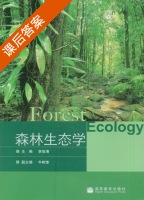 森林生态学 课后答案 (李俊清) - 封面
