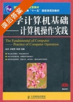 大学计算机基础 课后答案 (赵欢) - 封面