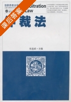 仲裁法 课后答案 (宋连斌) - 封面