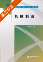 机械制图习题集 课后答案 (郭建斌) - 封面