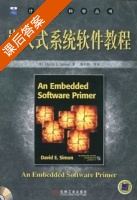 嵌入式系统软件教程 课后答案 (David E.) - 封面