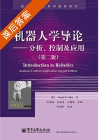 机器人学导论 分析 控制及应用 第二版 课后答案 (Saeed.B.Niku 孙富春) - 封面