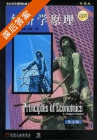 经济学原理 英文版 课后答案 (曼昆) - 封面