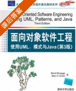 面向对象软件工程 使用UML 模式与Java 第三版 课后答案 ([美] Bernd) - 封面