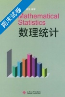 数理统计 期末试卷及答案 (胡发胜) - 封面