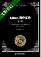 Linux操作系统 第2版 实验报告及答案 (刘丽霞) - 封面