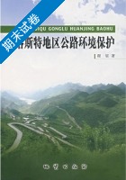 水文地球化学基础 期末试卷及答案) - 封面