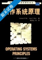 操作系统原理 期末试卷及答案 (梁洪亮) - 封面