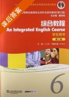 综合教程6 (修订版) 第二版 课后答案 (何兆熊 张春柏) - 封面