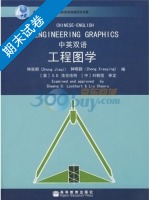 工程图学 中英双语 期末试卷及答案 (钟家麒) - 封面