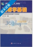 运筹学基础 期末试卷及答案) - 封面