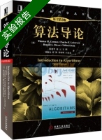 算法导论 第3版 实验报告及答案 (Thomas) - 封面