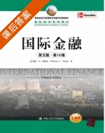 国际金融 英文版 第十五版 课后答案 (托马斯·A·普格尔) - 封面