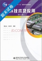 EDA技术及应用 第3版 期末试卷及答案 (谭会生) - 封面