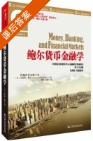 鲍尔货币金融学 课后答案 ([美]Laurence M.Ball) - 封面