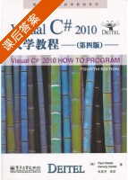 Visual C# 2010大学教程 第四版 课后答案 ([美]Paul Deitel) - 封面