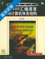 80X86汇编语言与计算机体系结构 英文版 期末试卷及答案 ([英]德特默/Richard) - 封面