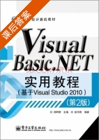 Visual Basic.NET实用教程 基于Visual Studio 2010 第二版 课后答案 (彭作民 郑阿奇) - 封面