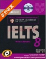 新东方·剑桥雅思考试全真试题集 第八版 课后答案 (剑桥大学考试委员会) - 封面