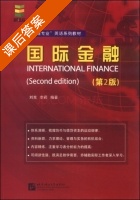国际金融 第二版 课后答案 (刘克 李莉) - 封面