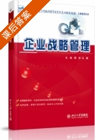 企业战略管理 课后答案 (顾桥 马麟) - 封面