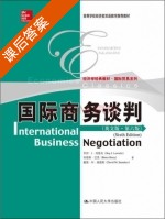 国际商务谈判 英文版 第六版 课后答案 (布鲁斯·巴里 戴维·M·桑德斯) - 封面