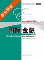 国际金融 英文版 课后答案 (阿德里安·巴克利/Adrian Buckler) - 封面