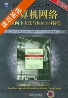 计算机网络 自顶向下方法与Internet特色 原书第三版 课后答案 ([美] 库罗斯/Kurose) - 封面