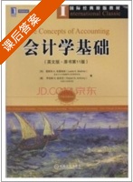 会计学基础 英文版 第十一版 课后答案 ([美]莱斯利 K·布莱特纳/Leslie) - 封面