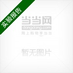工业企业供电 第2版 实验报告及答案 (周瀛 李鸿儒) - 封面