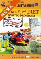 Visual C++.NET大学教程 课后答案 ([美]迪特尔 周靖) - 封面