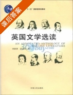 英国文学选读 课后答案 (刘炳善 罗益民) - 封面
