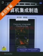 计算机集成制造 英文版 第三版 课后答案 ([美] 雷格) - 封面