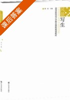 风景写生 课后答案 (龚安 田筱源) - 封面