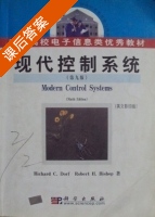 现代控制系统 第九版 课后答案 ([美]Richard C) - 封面